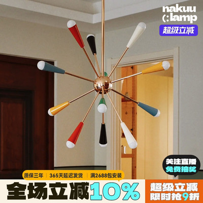 中古法式Sputnik彩色分子烟火吊灯孟菲斯客厅设计师卧室书房氛围