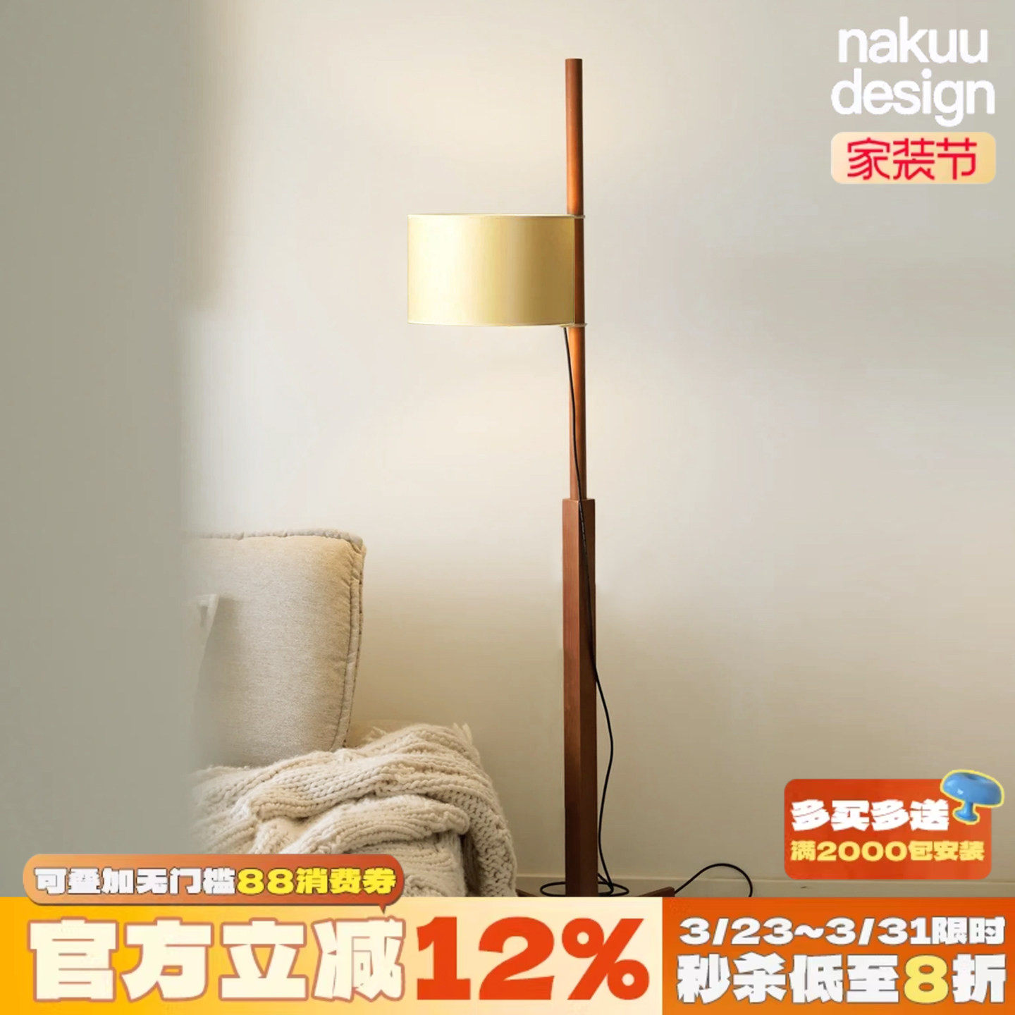 中古设计师Santa实木落地灯卧室客厅艺术可调节TMM侘寂风氛围复古