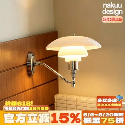 中古设计师丹麦ph3飞碟玻璃壁灯玻璃卧室床头客厅过道创意氛围感