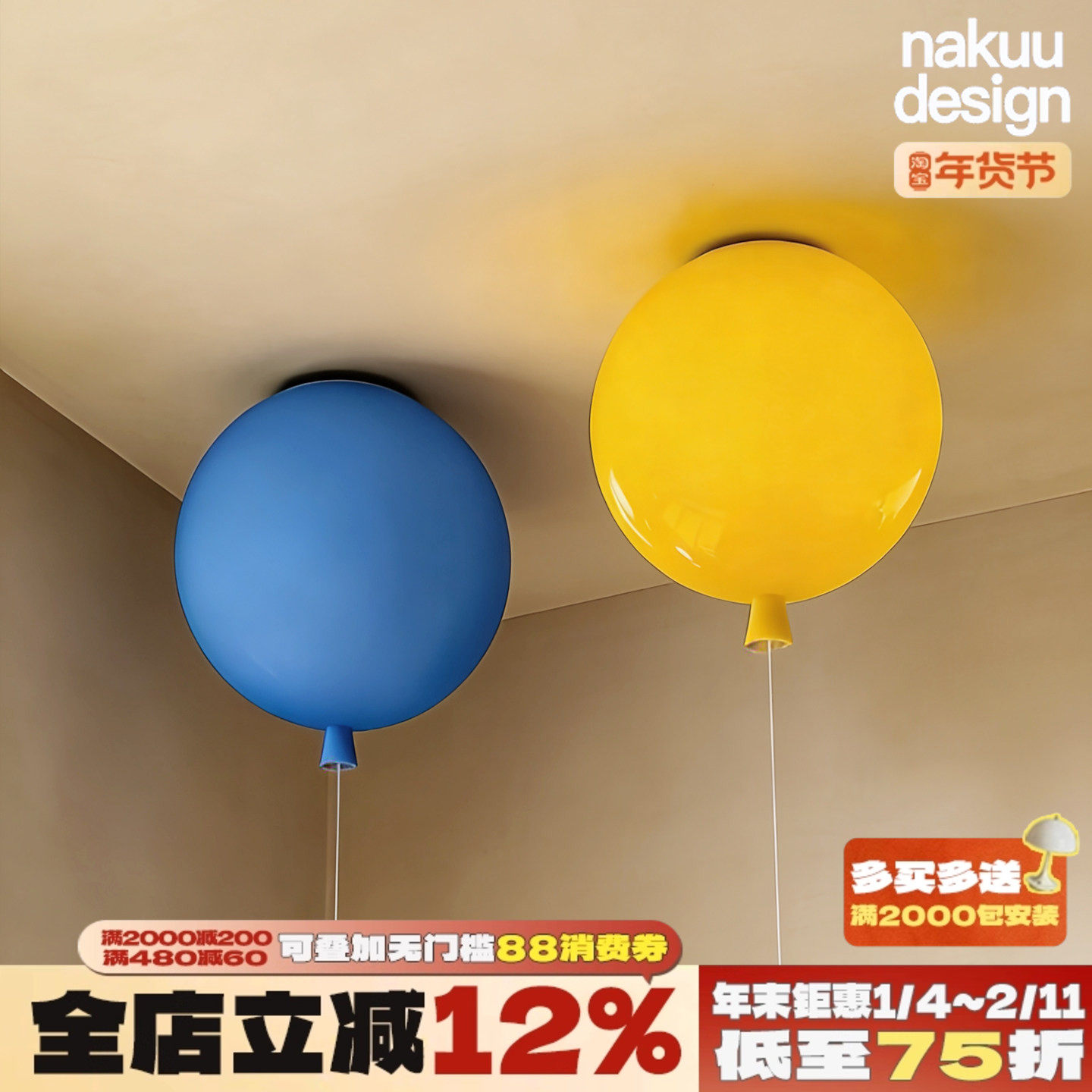 北欧极简捷克Brokis玻璃气球彩色吸顶灯卧室儿童房书房氛围感创意,家装灯饰光源,儿童房吊灯,淘宝优惠券,粉丝福利购,淘宝优惠卷