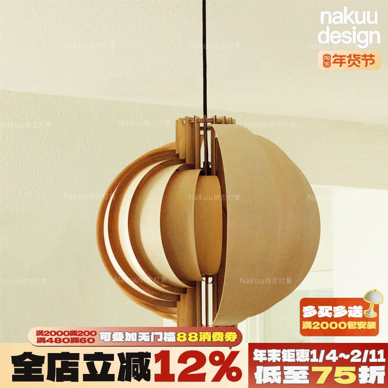 中古风Moon月亮吊灯侘寂风法式复古餐厅吧台原木风卧室民宿设计师,家装灯饰光源,餐厅吊灯,淘宝优惠券,粉丝福利购,淘宝优惠卷