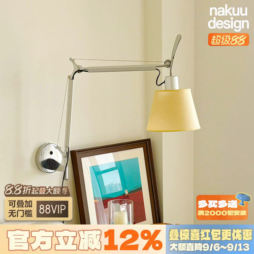 设计师同款！中古摇臂伸缩壁灯