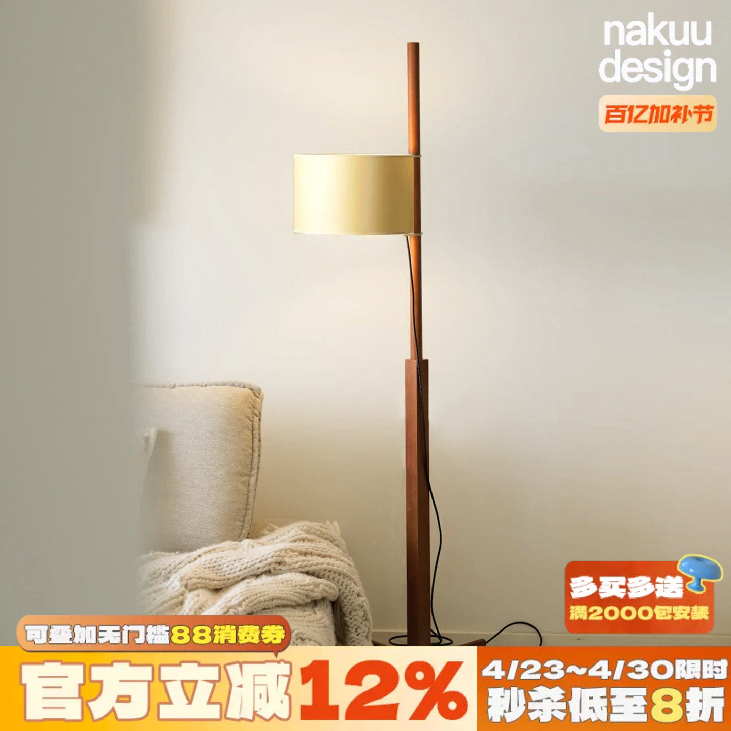 中古设计师Santa实木落地灯卧室客厅艺术可调节TMM侘寂风氛围复古