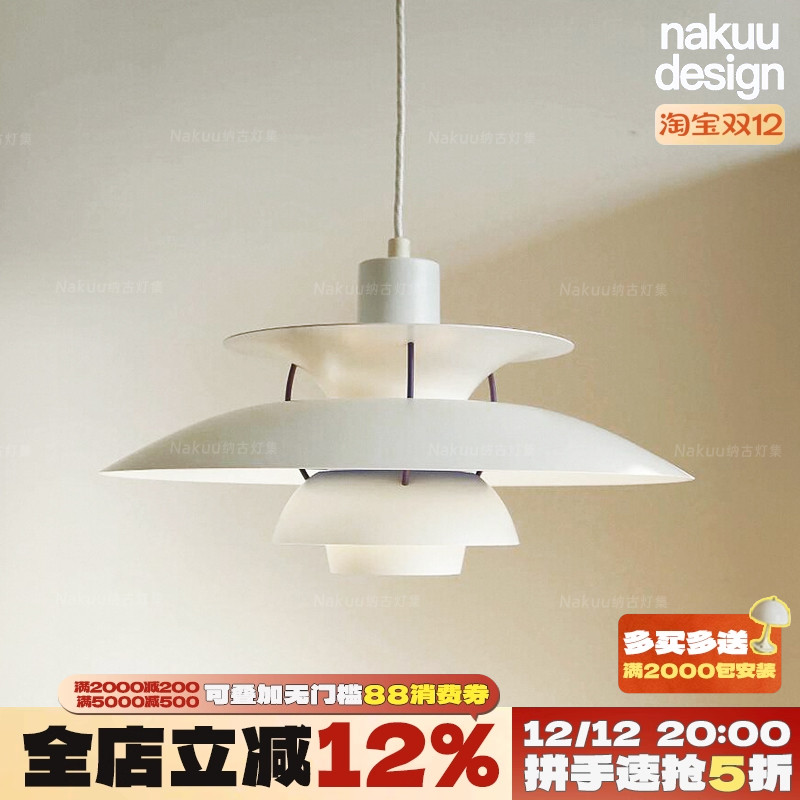 中古奶油风餐厅PH5飞碟灯