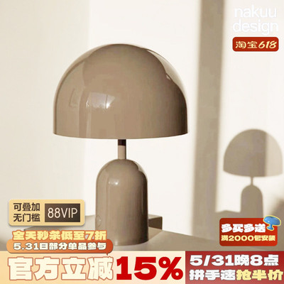 中古Tom Dixon蘑菇台灯卧室床头灯书房客厅设计师创意复古氛围灯