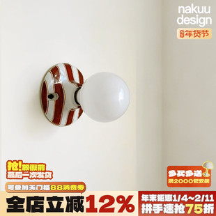 中古Vintage美拉德条纹手绘陶瓷壁灯床头玄关客厅阳台氛围镜前灯