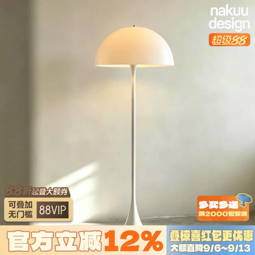好大一颗蘑菇~中古水母落地灯