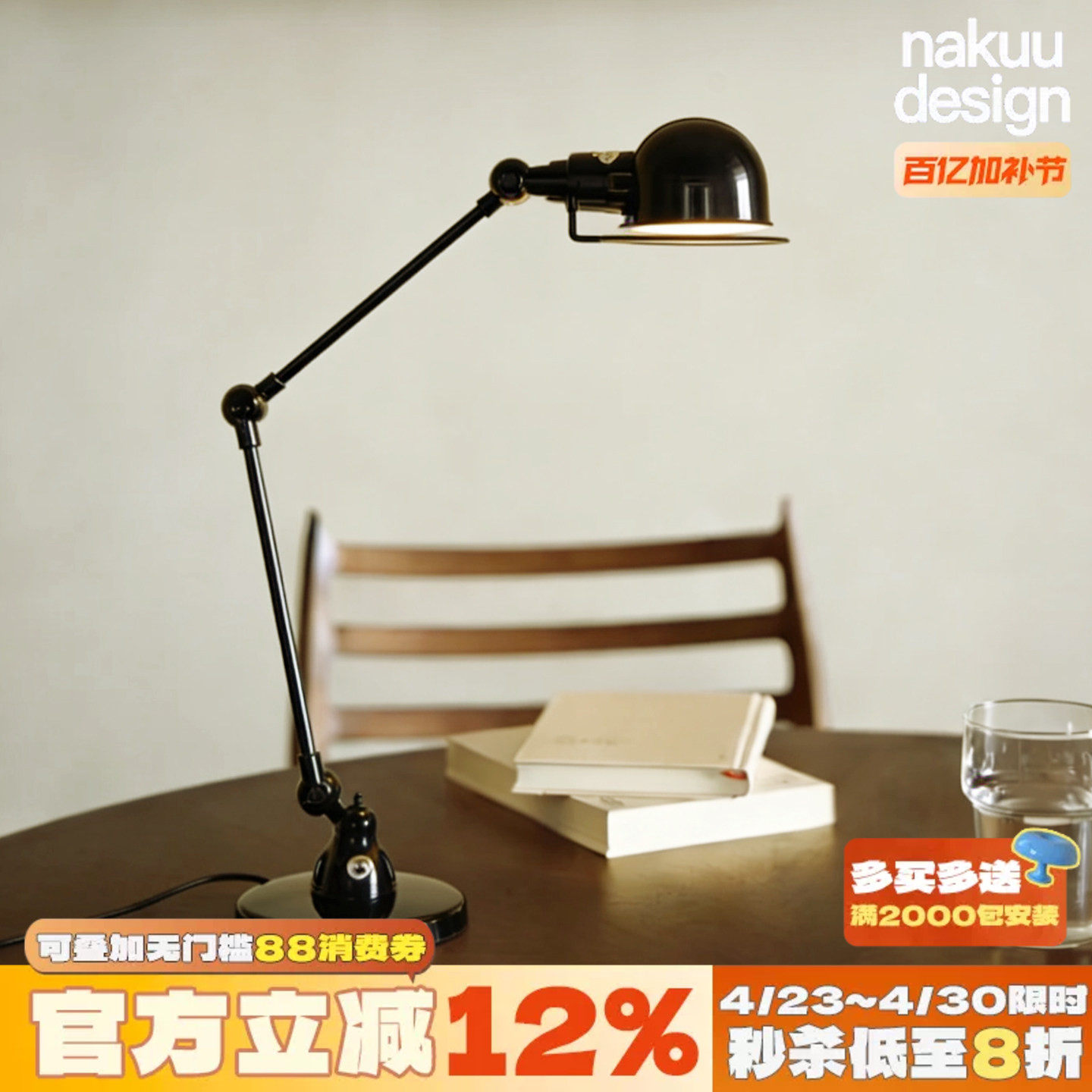 中古设计师jielde摇臂台灯卧室床头书房工作台可调节氛围工业风