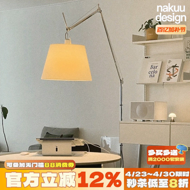 意大利Tolomeo摇臂伸缩中古落地灯卧室客厅书房钓鱼灯氛围工业风