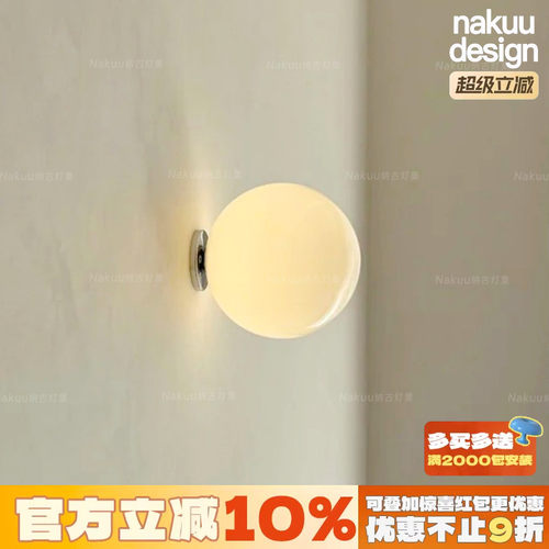 创意卧室玻璃壁灯北欧