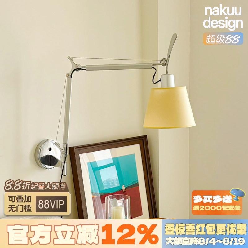 设计师同款！中古摇臂伸缩壁灯