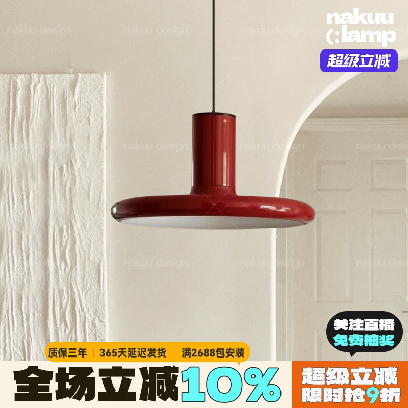 中古风！复古红色飞盘餐厅吊灯