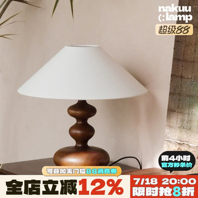 中古法式复古实木台灯书房卧室床头客厅美式氛围侘寂风高级设计师