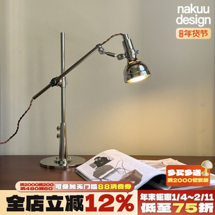 中古设计师工业风摇臂台灯床头书桌阅读复古怀旧桌面工作台可调节
