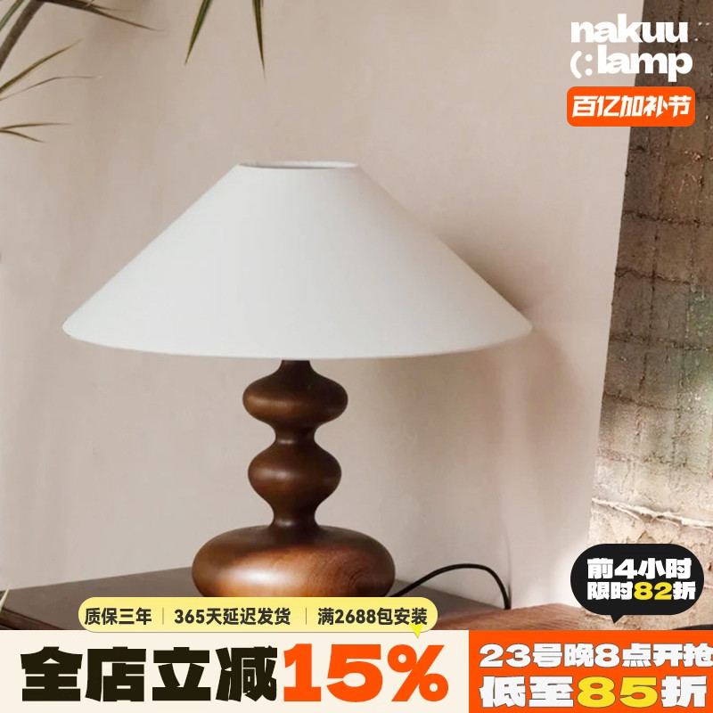 中古法式复古实木台灯书房卧室床头客厅美式氛围侘寂风高级设计师