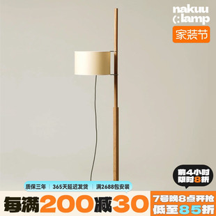 中古设计师Santa原木风落地灯卧室客厅艺术可调节侘寂风氛围 复古