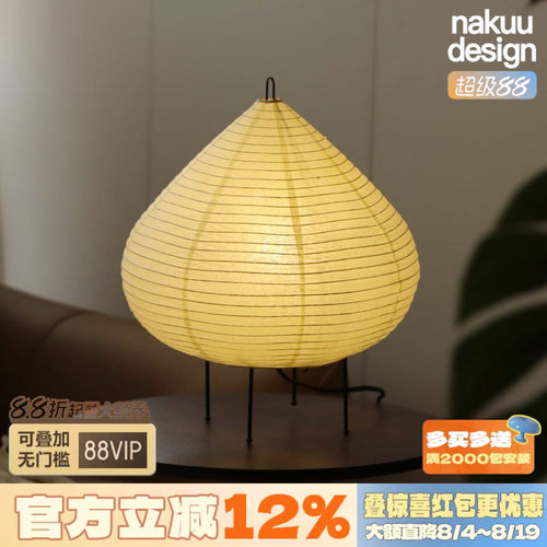 @侘寂风控，超出片栗子宣纸台灯