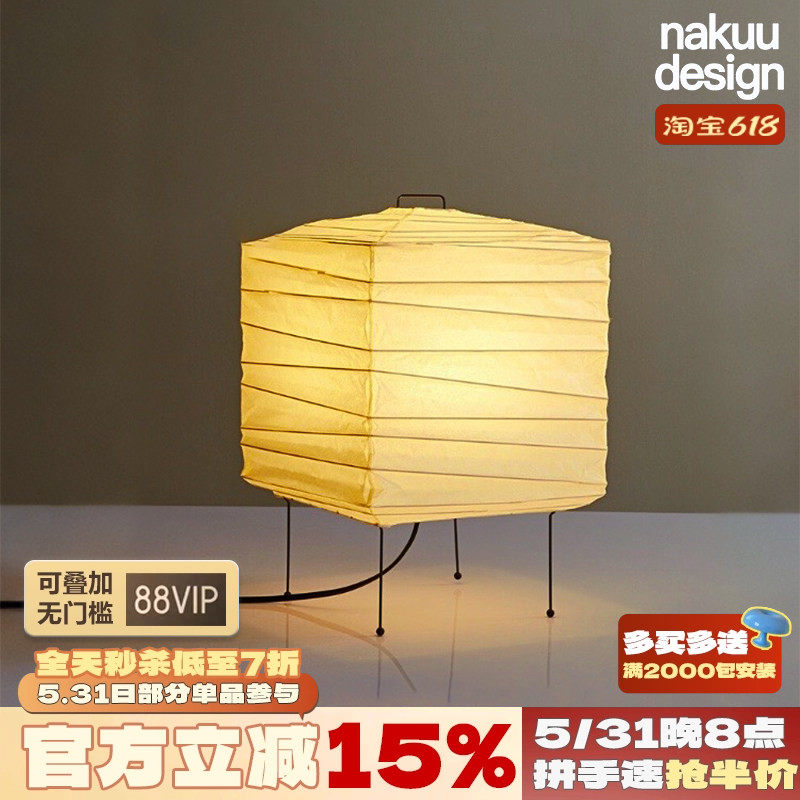 中古设计师Akari野口勇方形宣纸台灯床头卧室客厅氛围 侘寂风民宿