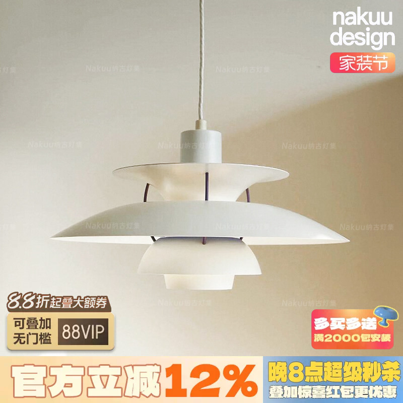 中古奶油风餐厅PH5飞碟灯图片