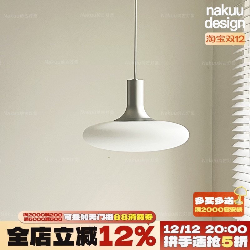 Konos飞碟！中古极简吊灯床头