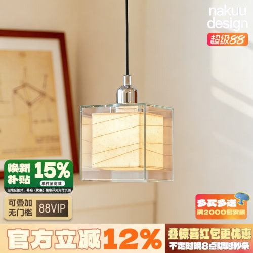 侘寂风包的！ANdAZ宣纸方块吊灯