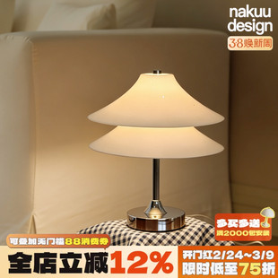 中古包豪斯Snow Tower双层雪塔台灯飞碟床头客厅书房氛围感 创意