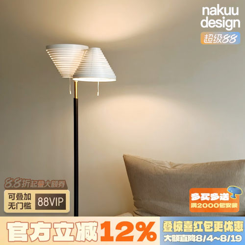 中古阿尔托Artek A805层塔落地灯设计师民宿客厅卧室设计师高级感