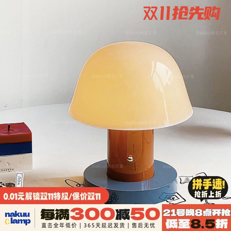 中古北欧丹麦setago蘑菇台灯儿童卧室书房高级感设计师氛围床头灯
