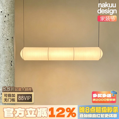 挑空神灯｜Tekiò模块化吊灯