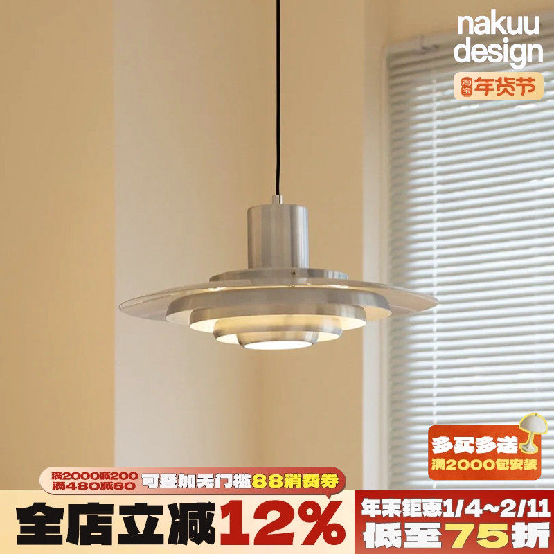 网红PH5包豪斯飞碟吊灯吧台餐厅灯铝材多层灯具设计师创意ins风,家装灯饰光源,餐厅吊灯,淘宝优惠券,粉丝福利购,淘宝优惠卷