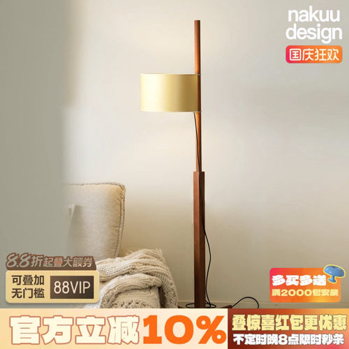 中古TMM原木可调节落地灯