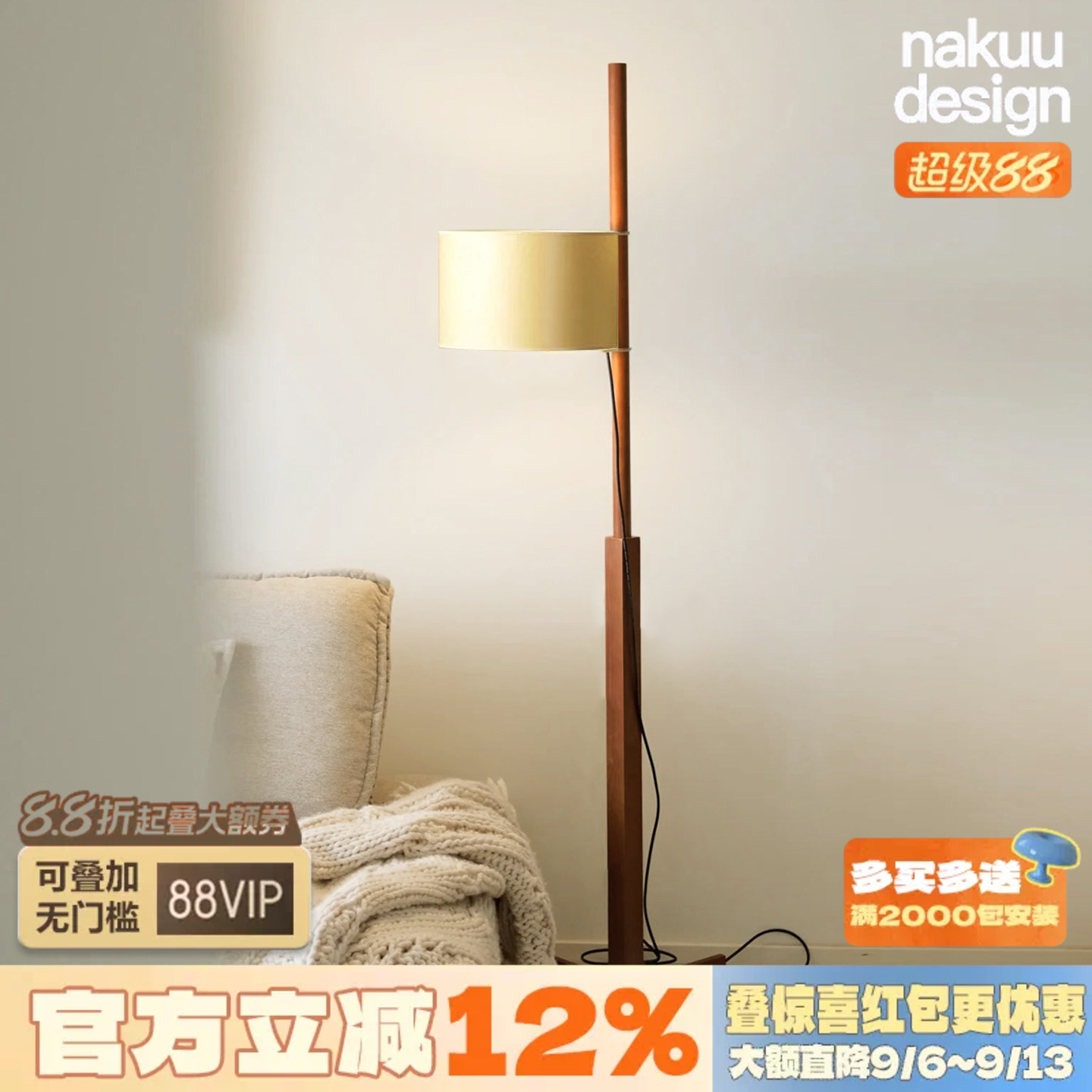 中古设计师Santa实木落地灯卧室客厅艺术可调节TMM侘寂风氛围复古