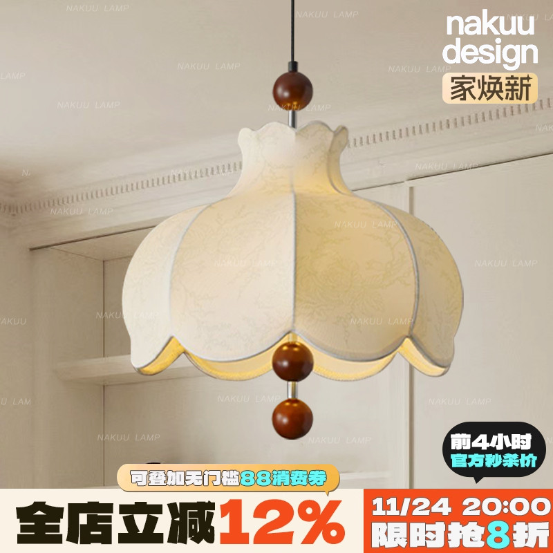 法式中古风布艺餐厅吊灯