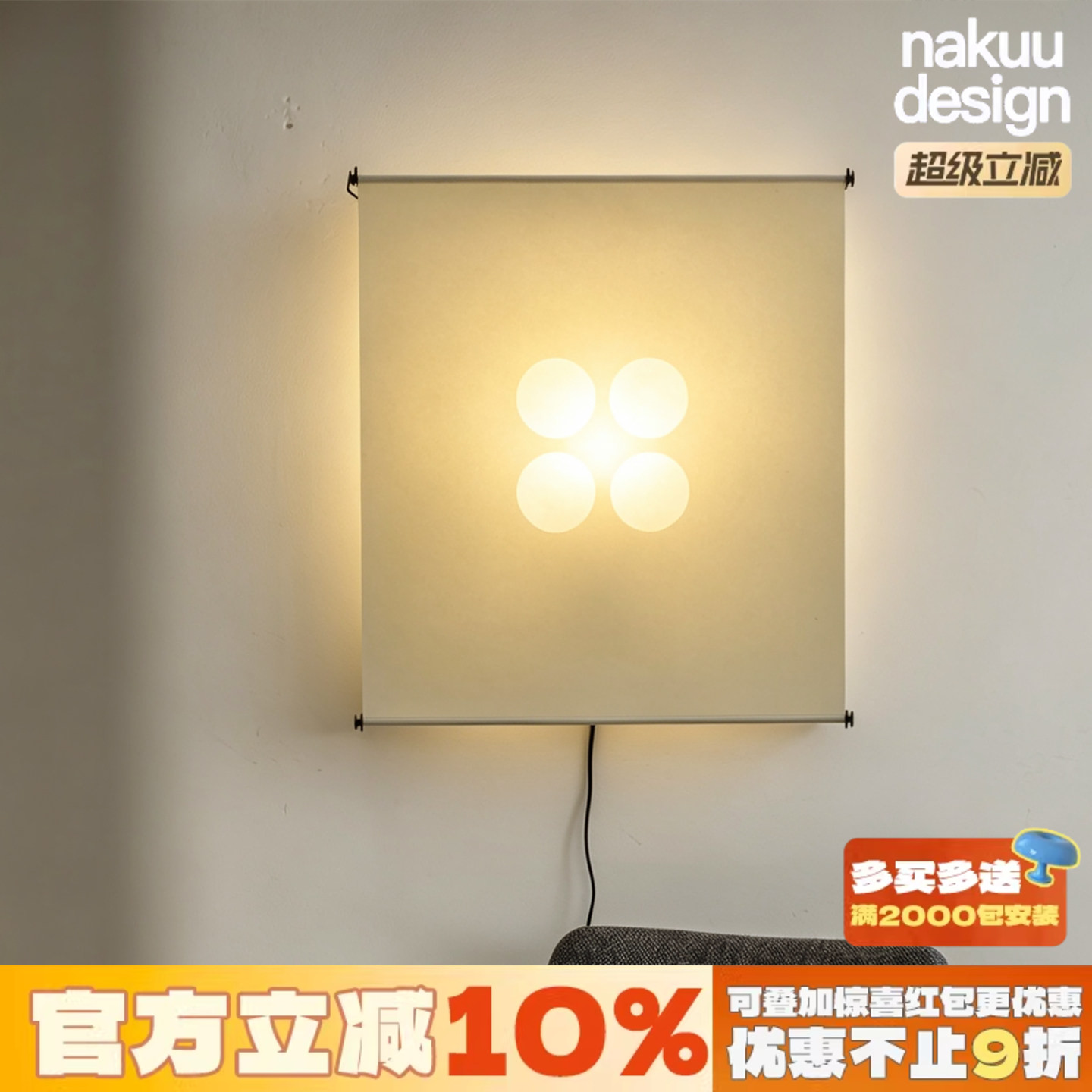 中古TAKO喜多俊之灯和纸壁灯卧室客厅背景墙吸顶灯走廊侘寂风氛围图片