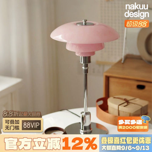 神仙粉嫩！中古PH3/2台灯