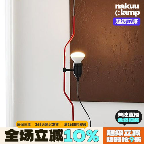 中古意大利设计师Parentesi括号悬挂式吊灯极简可调节氛围 落地灯