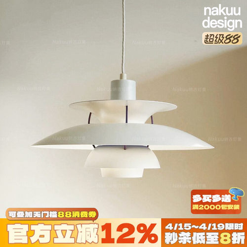 中古奶油风餐厅PH5飞碟灯