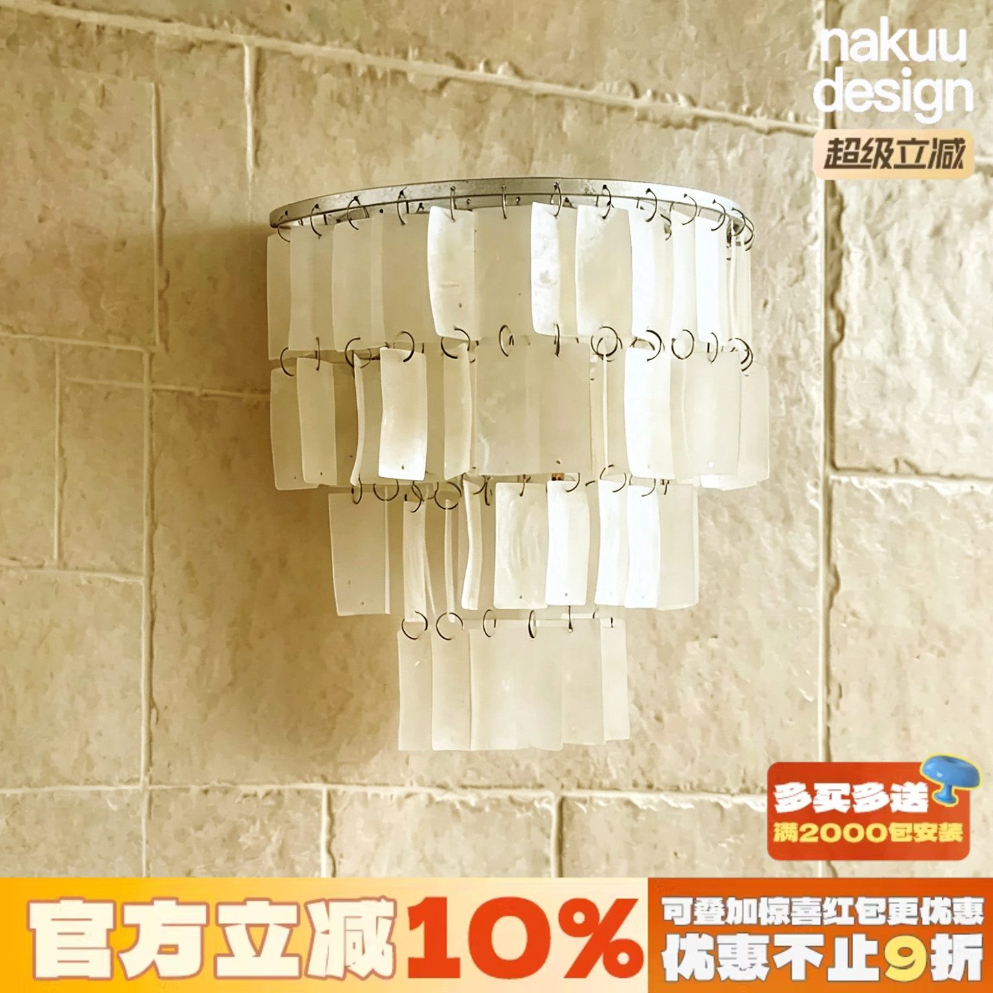 轻法式种草单品！风铃贝壳壁灯图片