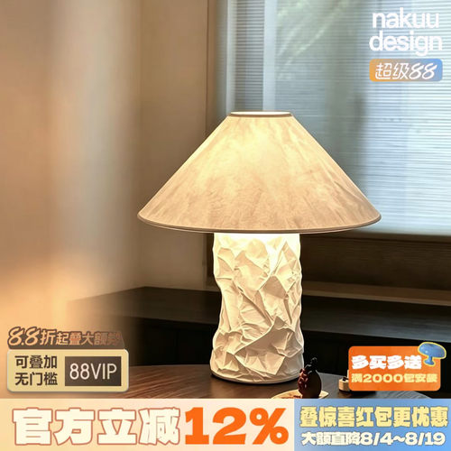 IngoMaurer同款！！中古台灯