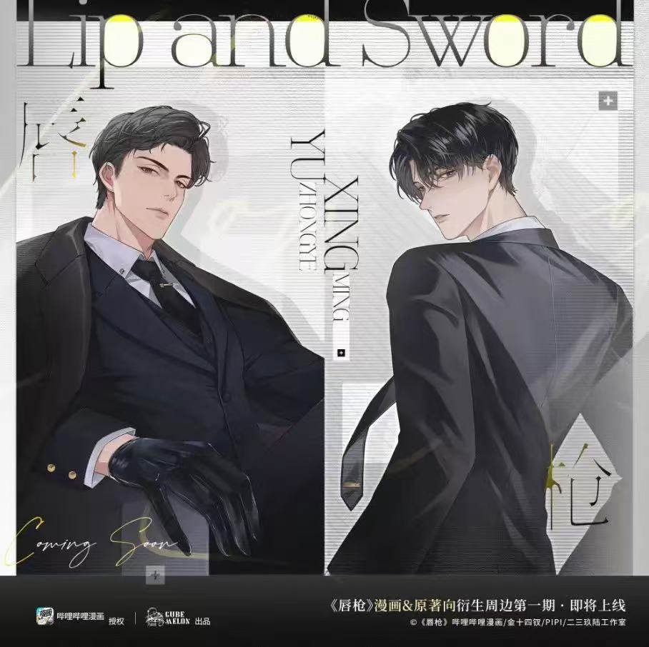 方瓜社唇枪拍立得徽章套组正版