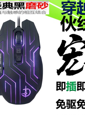 CF鼠标宏专用生化穿越炼狱压枪有火线一键瞬狙游戏专用外设免驱动