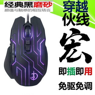 CF鼠标宏专用生化穿越炼狱压枪有火线一键瞬狙游戏专用外设免驱动