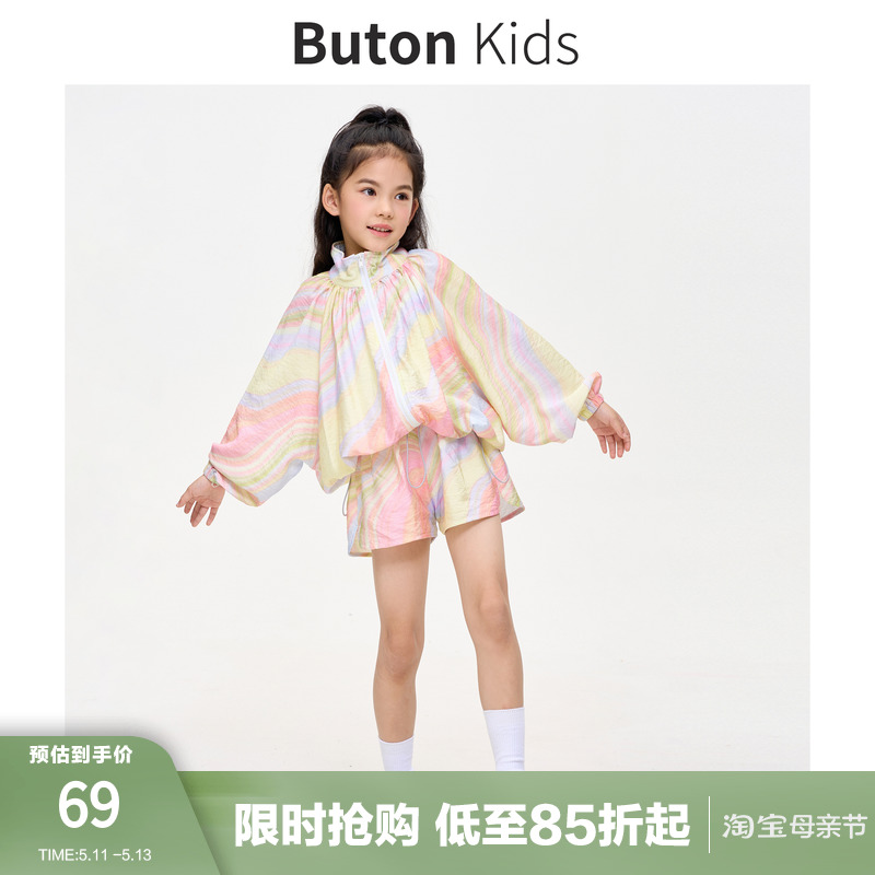 Buton Kids女童彩虹天丝套装夏季新款插肩袖轻薄外套五分短裤外穿