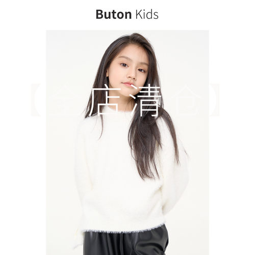 ButonKids白色仿貂毛毛衣