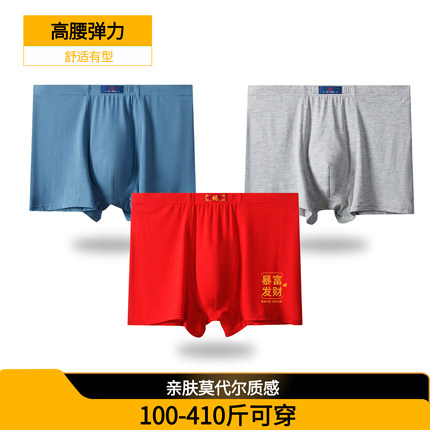超加肥加大码内裤男宽松高腰四角裤肥佬400斤透气胖子裤衩平角裤