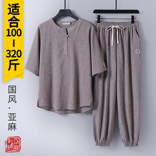 加肥加大码男士夏季中国风胖子短袖长裤两件套装棉麻亚麻禅服汉服