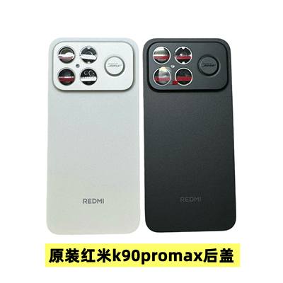 适用红米原装K90ProMax后盖后玻璃后盖外壳屏幕拆机后盖小米后盖