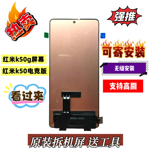 适用红米K50电竞版原装屏幕总成Redmi K50G液晶显示屏带框瑕疵屏