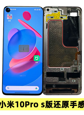 适用小米10pro屏幕总成小米10S三星版原装拆机瑕疵内外液晶显示屏