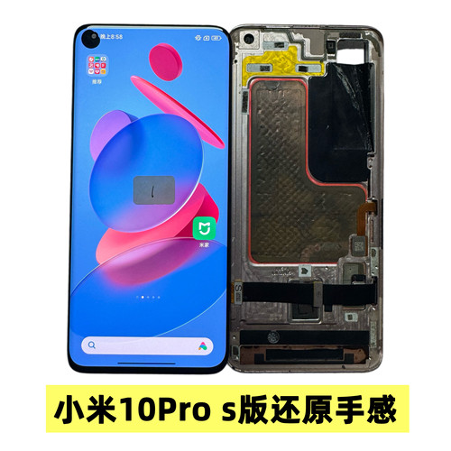 适用小米10pro屏幕总成小米10S三星版原装拆机瑕疵内外液晶显示屏